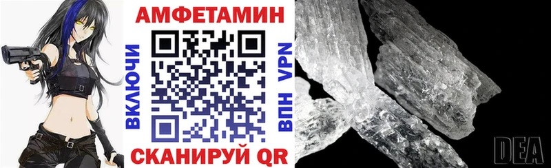 АМФЕТАМИН VHQ  купить наркотики цена  Приволжск 