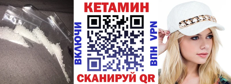 хочу наркоту  Приволжск  Кетамин ketamine 