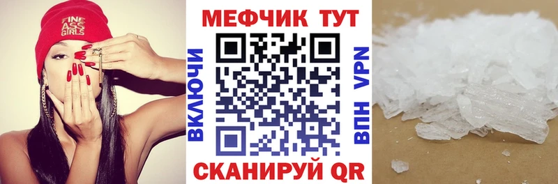 МЯУ-МЯУ кристаллы  Приволжск 