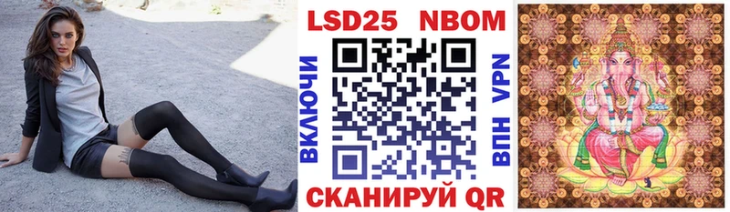 Марки 25I-NBOMe 1,8мг  hydra зеркало  мориарти телеграм  Приволжск 